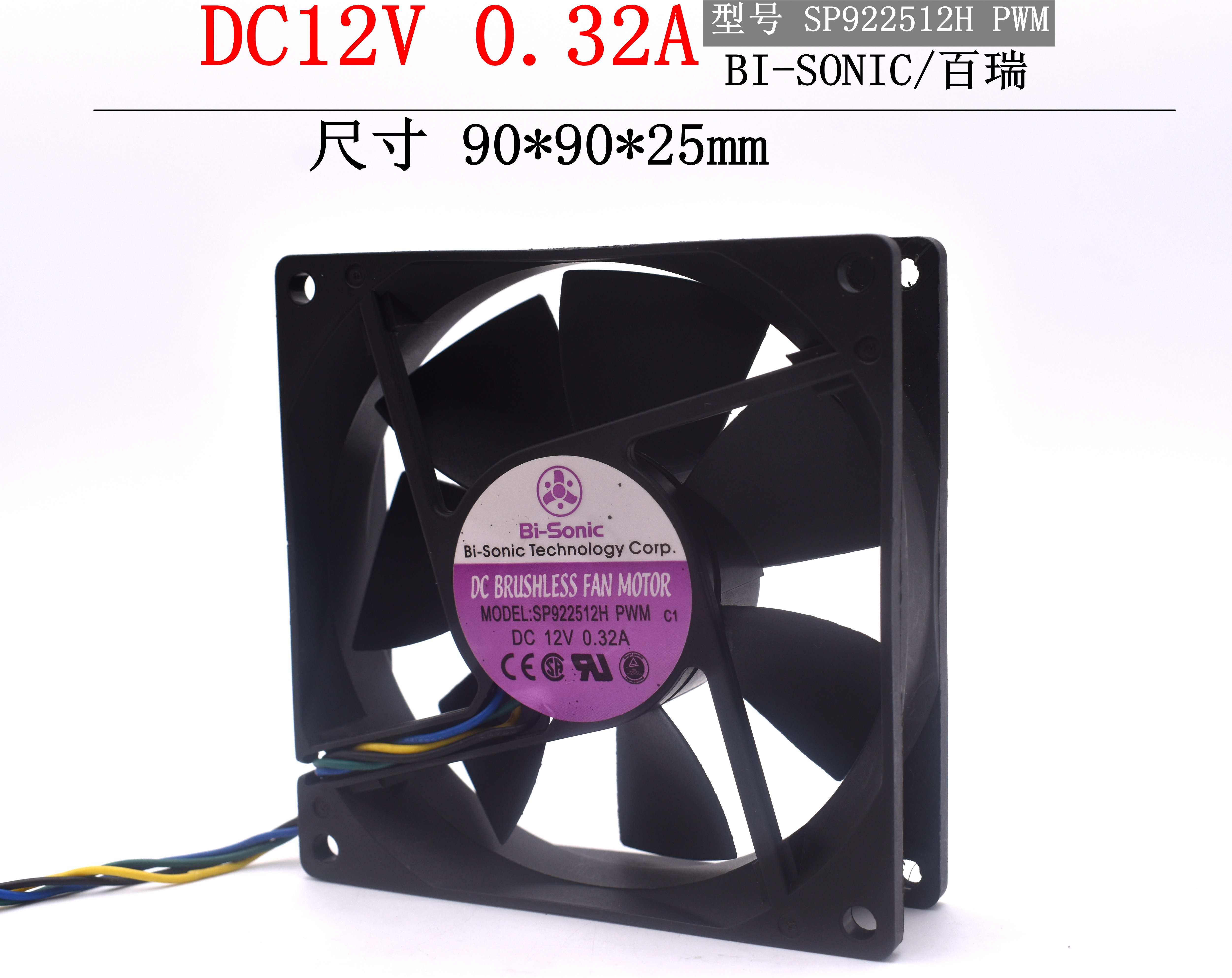 100 Rui BI-SONIC 9025 SP922512H PWM 12V 0 32A 4 Line throttling Host shell Fan