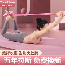 Japanese Foot Pedal Tension Theorizer Home Supine Sit-up Assistant Stretcher Woman Yoga Open Shoulder Pull Back Pull Rope