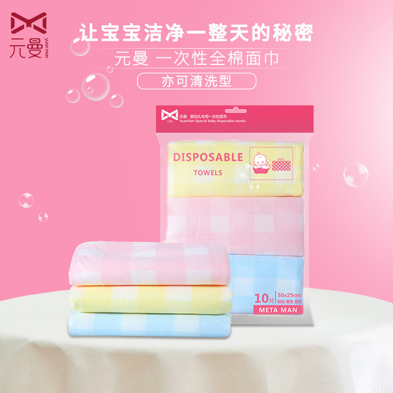 Yuanman baby towel Baby handkerchief Newborn gauze saliva towel Small square towel Disposable towel 10