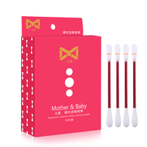 Yuanman iodophor cotton swab disinfection portable cotton swab newborn navel protection daily wound treatment cotton swab disposable