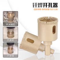 Brazed hole opener Diamond Glass floor granite vitrified brick all-ceramic tile drill bit dry hole reaming drill bit