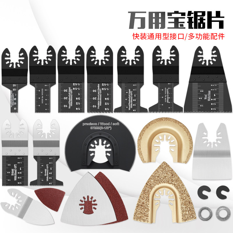 Universal treasure saw blade multi-purpose trimming machine household cutting shovel woodworking straight saw blade grinding and trimming machine multi-function machine