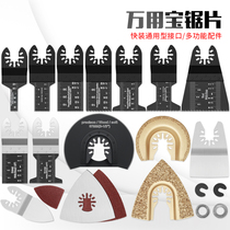 Universal treasure saw blade multi-purpose trimming machine Household cutting shovel Woodworking straight saw blade grinding trimming machine Multi-function machine