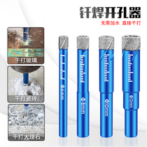 All-ceramic vitrified brick hole opener circular drill bit brazed marble dry drill perforated floor tile ceramic glass microspar