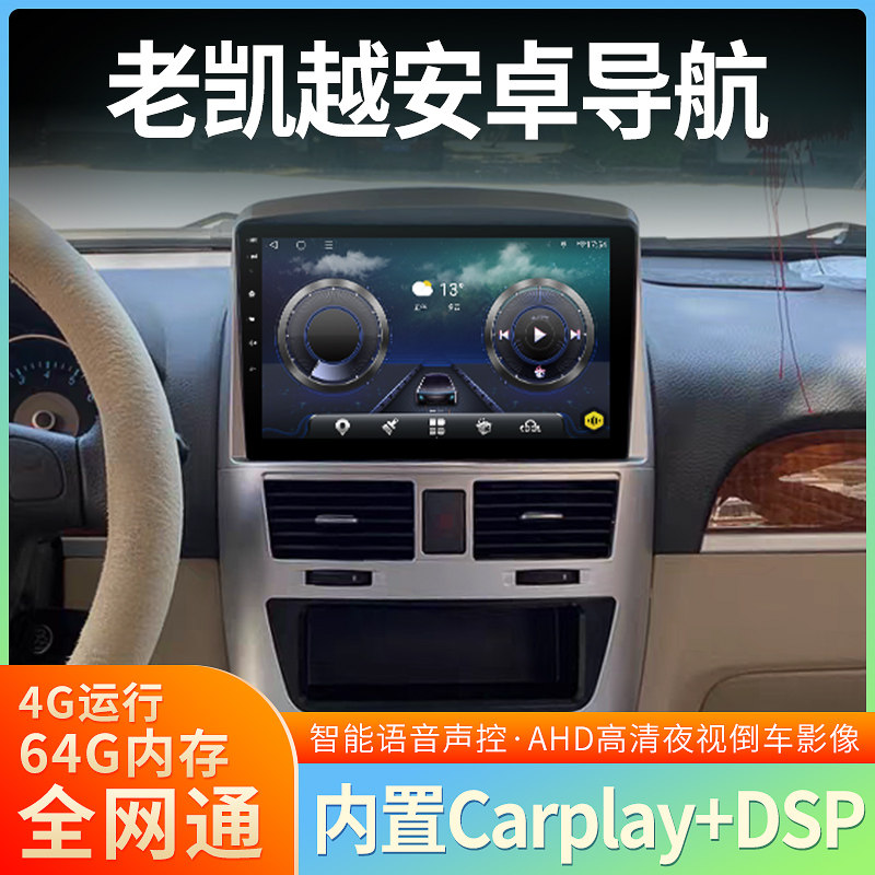 Suitable for Buick 04-15 Models, New and Old Excelle, Android Smart Central Control Large Screen Navigation and Reversing Image All-In-One Device