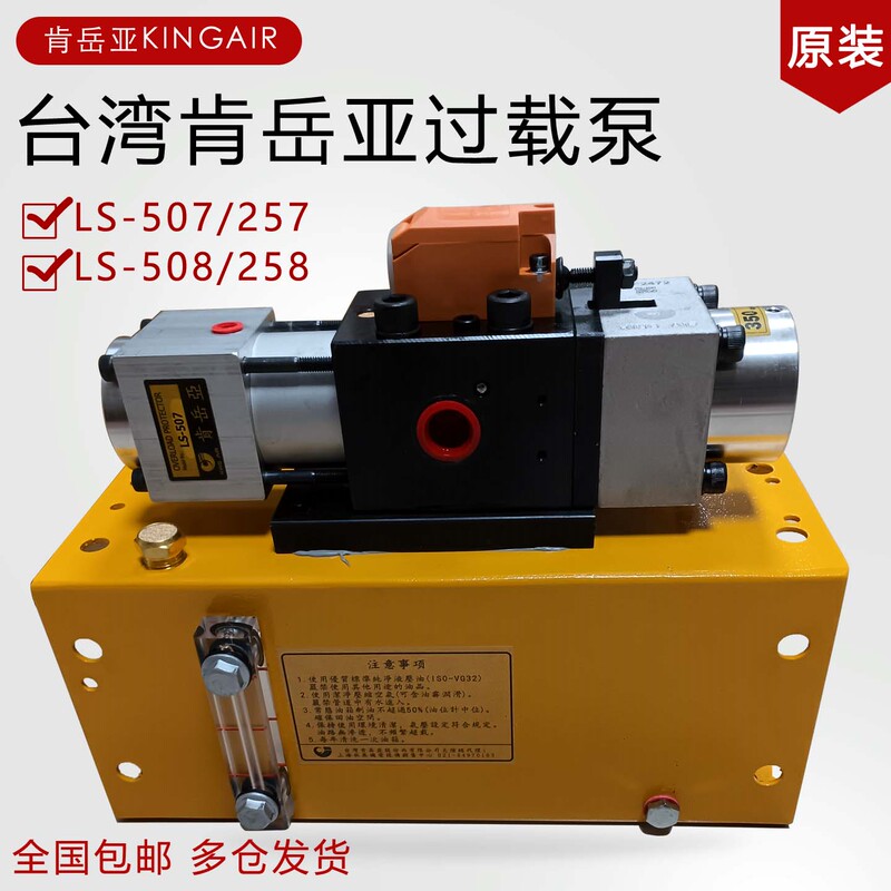 Taiwan Kenyueya Ls-507/508/258S/2510 Heavy-Duty Oil Pump Ls-257 Pneumatic Press Overload Pump Taiwan Kenyueya Ls-507/508/258S/2510 Heavy-Duty Oil Pump Ls-257 Pneumatic Press Overload Pump
