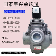 Соленоидный клапан 日本原装丰兴toyooki单联电磁阀ad-sl231-304/406/508/812d气控阀