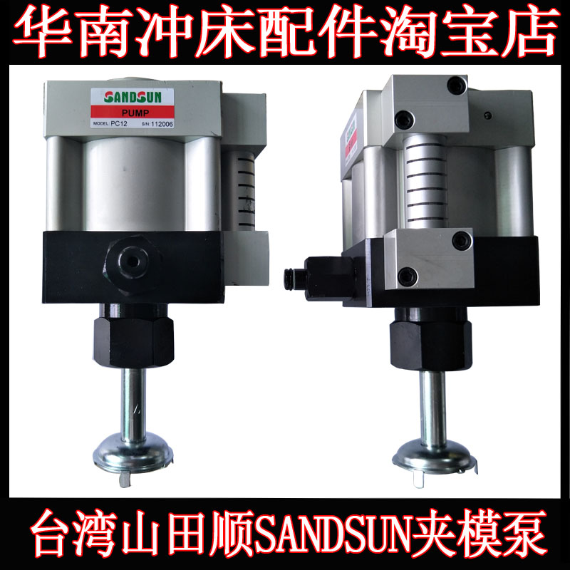 Taiwan Yamada Shun SANDSUN clamper oil pump PC12 punch clamping pump PC10 14 16 18 pneumatic pump