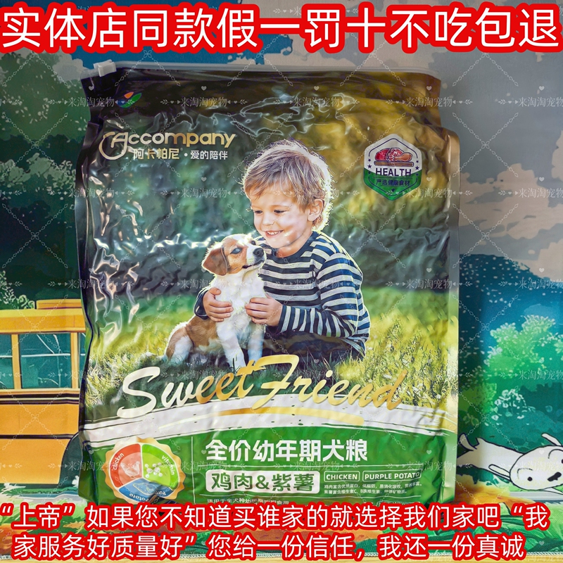 Arkapani Puppy Dog Food 10 Pounds 10kg 20kg Pomeranian, Teddy, Golden Retriever, Labrador, General Use for Adult Dogs and Puppies
