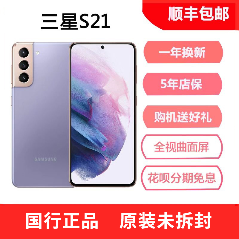 Authentic Samsung Galaxy S21+ Chinese Version Ultra Dual Sim S22 Full Network 5g Mobile Phone