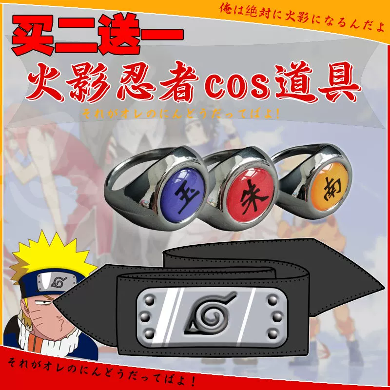 Naruto ngoại vi bảo vệ trán vòng nam nhẫn Naruto băng đô anime phản bội băng đô cos đạo cụ Nhẫn Akatsuki - Carton / Hoạt hình liên quan