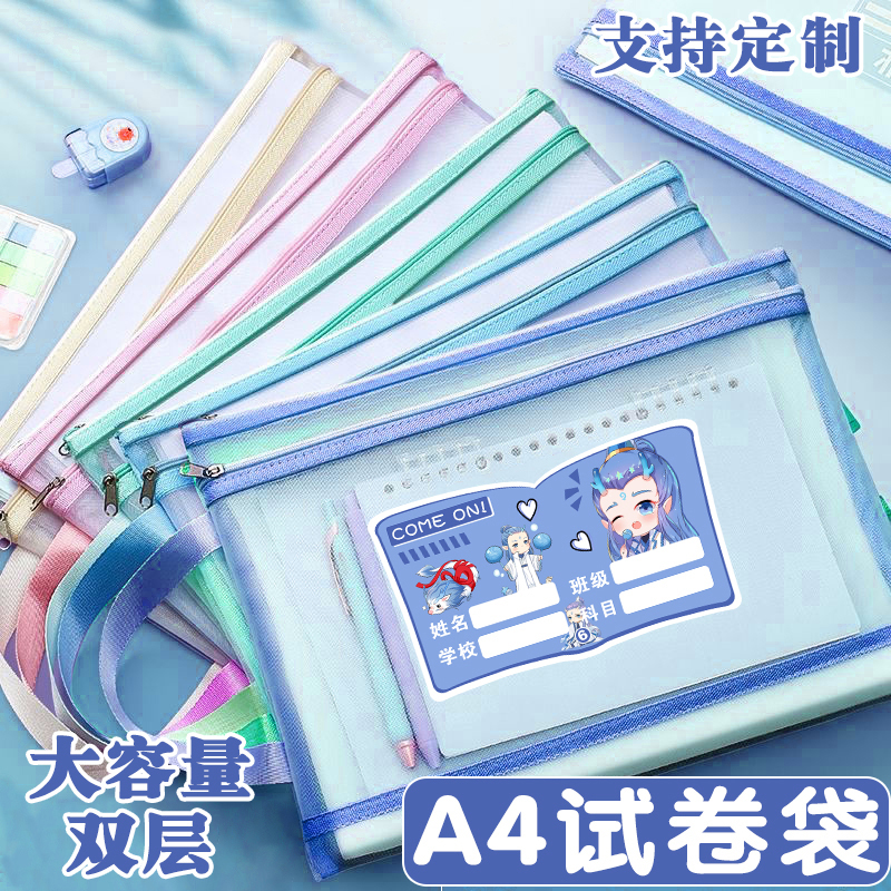 Nezha Bing Subject Classification Bag A4 Transparent Mesh File Storage Bag Zippered Test Paper Bag for Primary and Secondary School Students