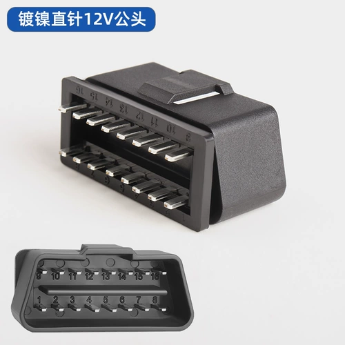 Auto obd2 16 -pin gongtong Head разъем OBD II 12V 24 В.