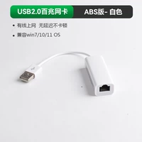 Интерфейс USB-сетевого кабеля (преобразовательная головка)