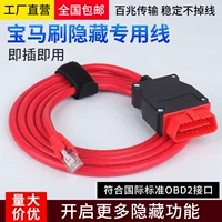 Щетка BMW спрятана 2 метра (красная) Категория 5e