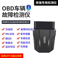 Специальная модель бензинового транспортного средства Chery