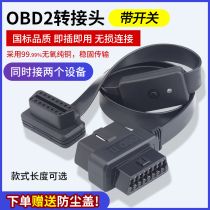 Car obd2 extension cable one point two interface hud window riser display plug-in multi-wiring conversion line extension line