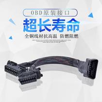 Depot original line OBD2 one-point two conversion interface one-for-two extension cable car driving computer connection plug