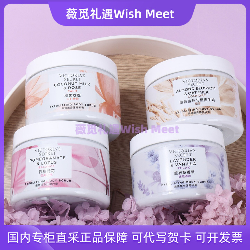 Victoria's Secret Body Scrub Exfoliating 368g Full Body Cleansing Chicken Skin Whitening Coconut Milk Rose Victoria's Secret Body Scrub Exfoliating 368g Full Body Cleansing Chicken Skin Whitening Coconut Milk Rose