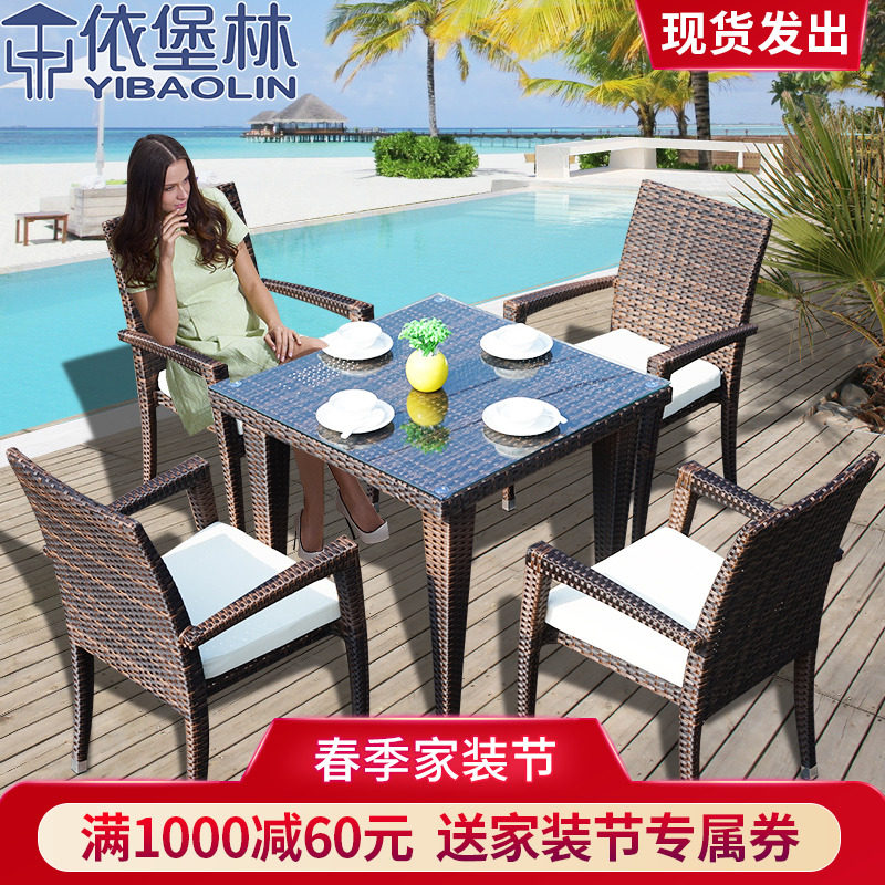 Eborg Linen Choreography Table And Chairs Outdoor Casual Rattan Chairs Balcony Table and chairs Five sets of rattan chairs with three sets of furniture