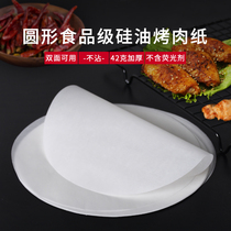 Eucalyptus baking teppanyaki baking pan round non-stick silicone paper 42g baking bread cake double-sided available