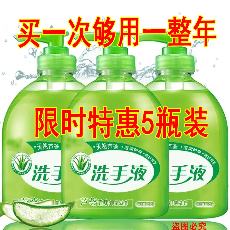 Aloe Vera bacteriostatic hand sanitizer 500g * 2 bottled large and fragrant type anti-killing and moisturizing home student cleaning and removing bacteria
