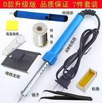 Electric welding chromium iron internal heat type quick heat mini automatic combination electric soldering iron household mobile welding solder small tip