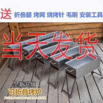 Barbecue grill Outdoor barbecue grill Household charcoal small barbecue shelf Outdoor barbecue utensils Carbon grill barbecue grill