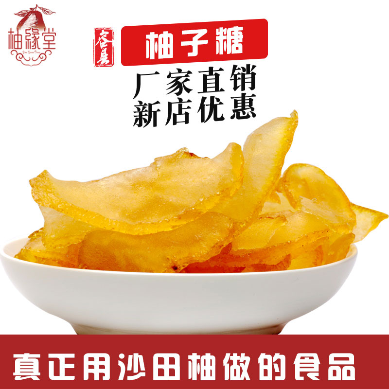 Grapefruit Hall County special production Sha Tin Grapefruit Dry Sugar Grapefruit Grapefruit Candied Ready-to-eat Fruit malt Zero food 230 gr