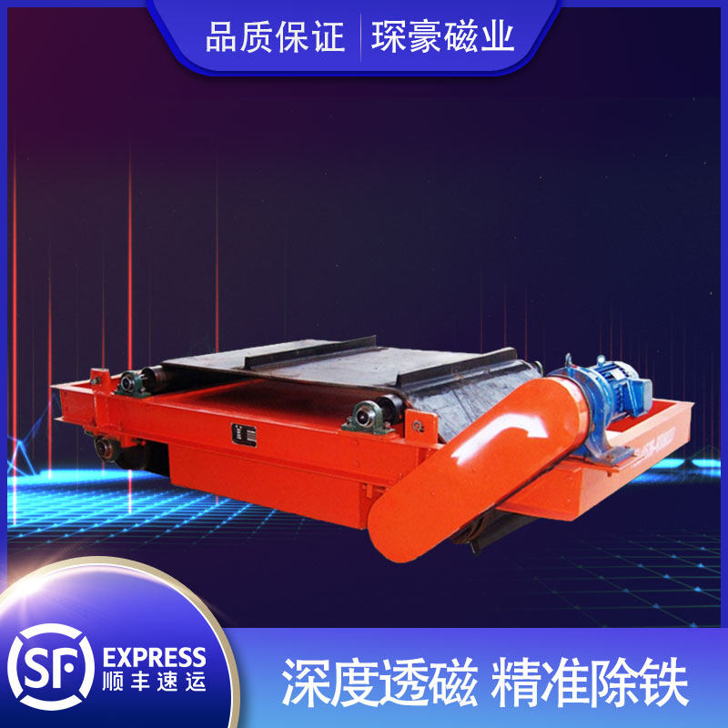 Suspension self-unloading strong magnetic iron remover conveyor belt magnet automatic iron absorption high-strength large magnet industrial permanent magnet