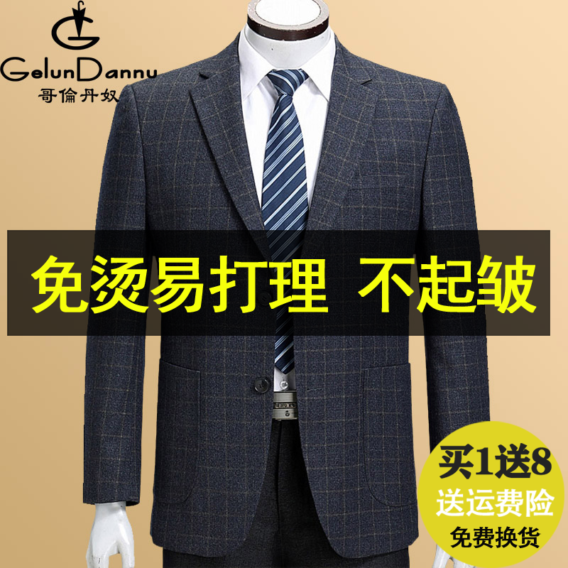 Suit Male suit Spring and autumn middle-aged dad clothes Middle-aged plaid business casual suit Male coat Single coat