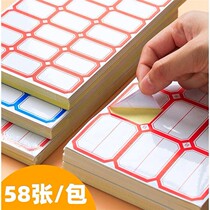 Supplies sticky key milk tea shop name stickers advertising stickers blank Primary School notes office handwritten