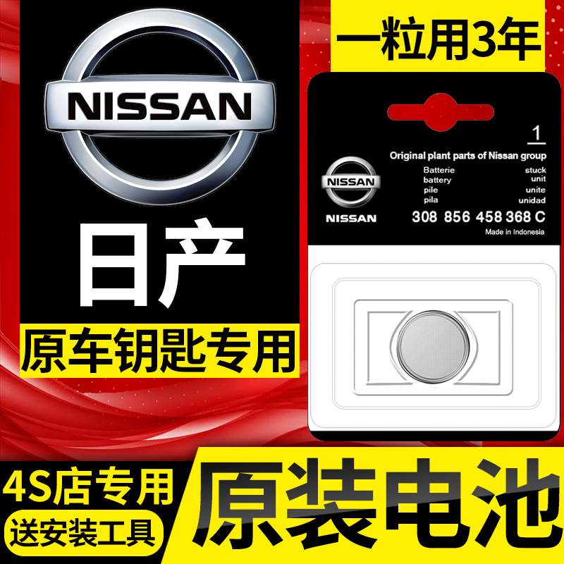 Dongfeng Nissan New Sylphy Teana X-Trail Qashqai Tiida Bluebird Sunny Car Key Remote Control Original