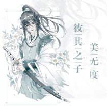 Ancient style hand account tape Swordsman handsome man personable son of each other beauty and paper sticker hand account vector