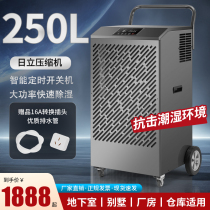 Commercial dehumidifier industrial high-power dehumidification basement warehouse household silent workshop archive room dry and moisture-proof