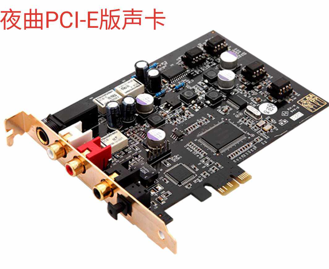 2 0-channel rhythm tank serenade pcie version built-in HIFI sound card 4 op amp coaxial decoder amp