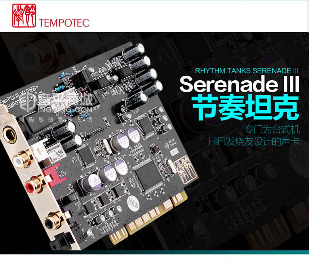 Rhythm tank 2 0 Channel hifi music sound card serenade 3 generation v4 0 coaxial RCA ear release Huiwei perfect match