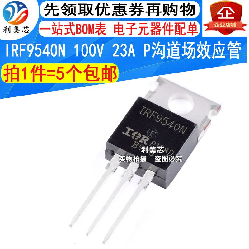 (5) IRF9540N F9540N P Channel MOS FET 100V 23A TO-220 brand new