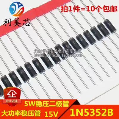 (10) 5W Voltage regulator diode 1N5352B IN5352 15v direct plug high power regulator tube