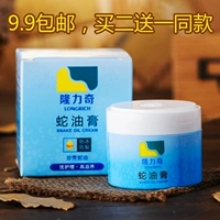 [Mua 2 tặng 1] Thuốc mỡ rắn Longliqi 60g Chất chống đông và chống nứt da cho nam và nữ Kem dưỡng ẩm dưỡng ẩm vichy