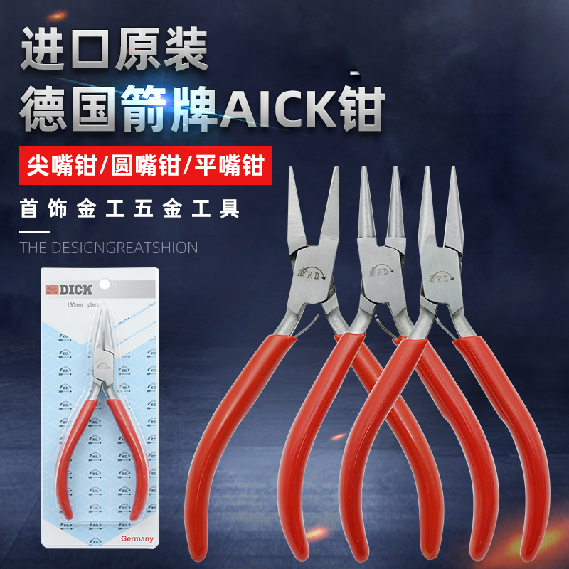 Arrow pin flat nozzle pliers red handle round mouth pliers 130mm multifunction sharp mouth pliers small hand small number five gold tool