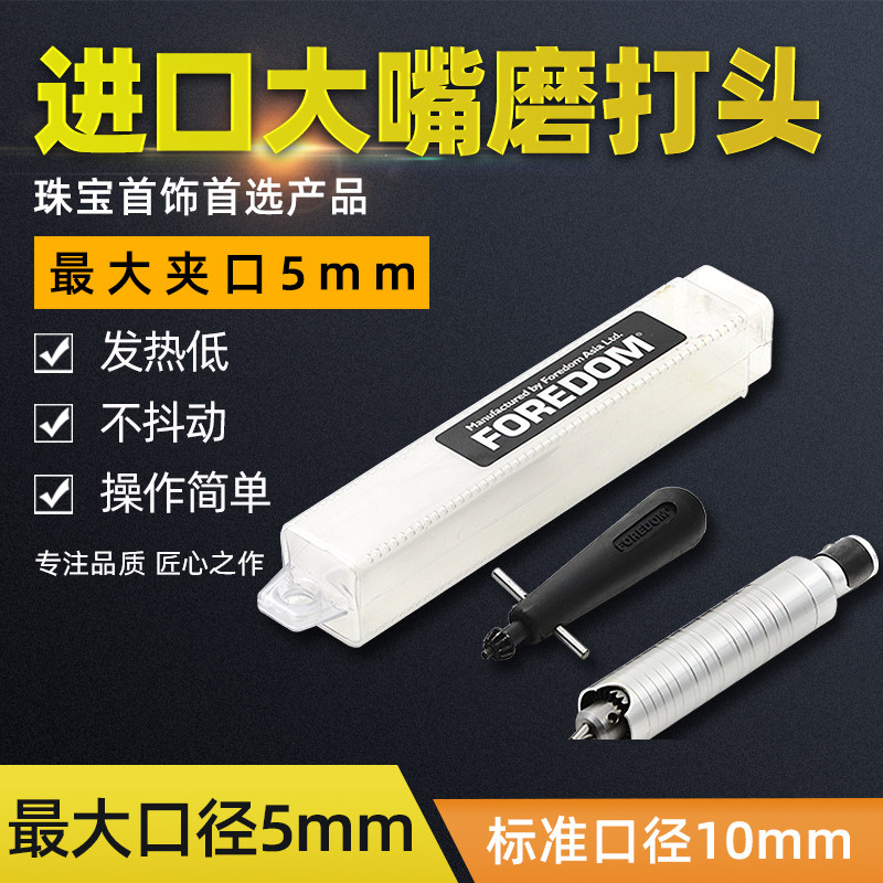 Original head Jinkeda crane big mouth grinding head crane big head handle hanging mill large chuck crane handle