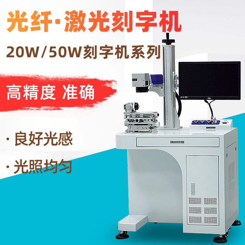 Laser Lettering 50W Fiber Laser Engraving Machine Metal Jewelry Ring Lettering Guangzhou Laser Engraving Machine