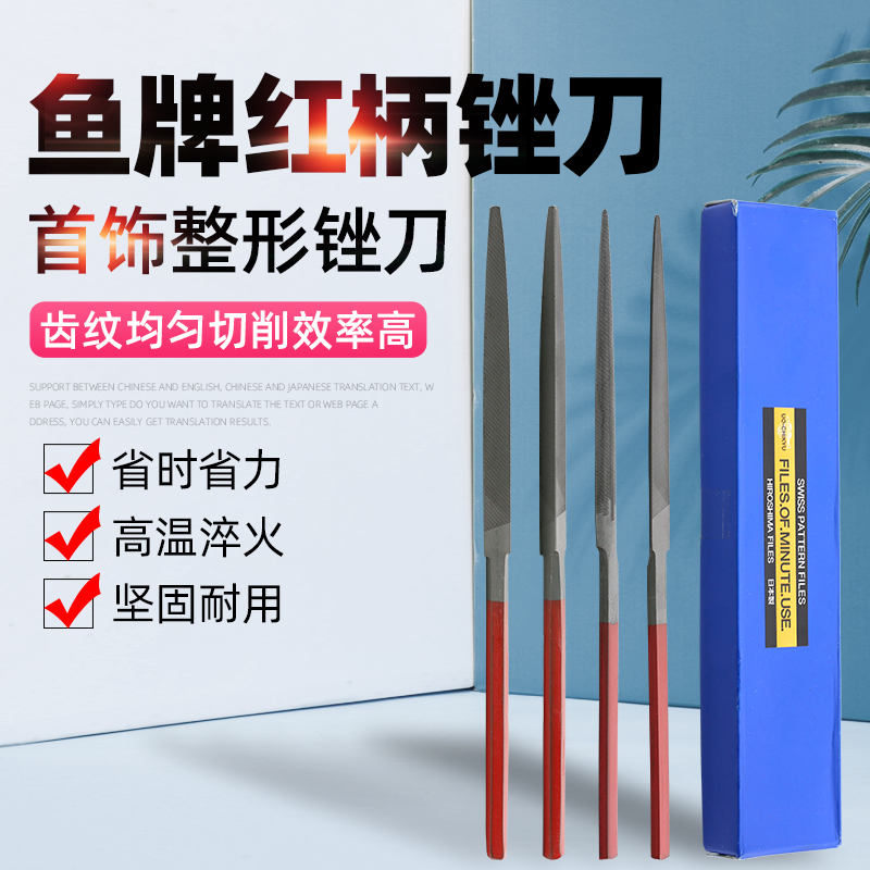 Sculpted gold fine work with red handle blush file Japanese red handle triangular file semi-circle filing knife gold work file shaping file imported original dress