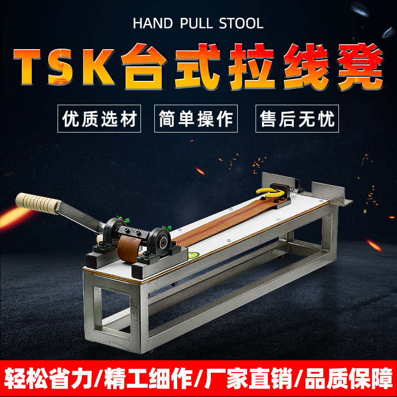 Small Seating Bench TSK Pull Wire Machine Jewellery Pull Wire Rack Table Arms Gold And Silver Wire Pull Plate High Foot Pull Wire Stool