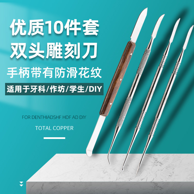 Double Head Wax Engraving Knife Dental Knife Dentist Dentistry Equipment Jewelry Wax Mold Engraving Knife waxed knife Wax Tool