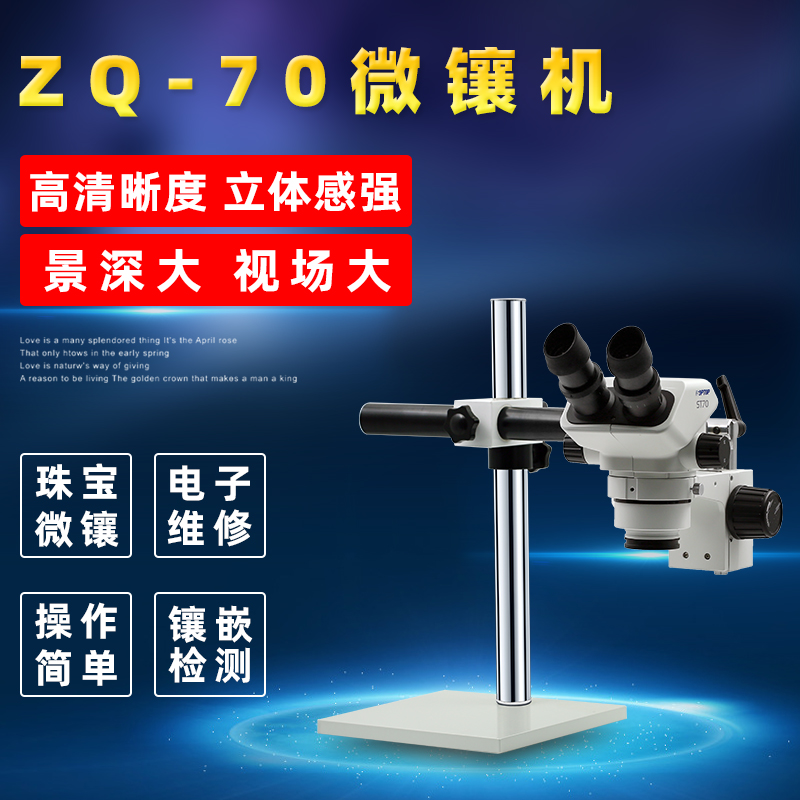 Jewelry Wax Inlaid Machine Jewelry Magnifier ZQ-70 Microinlaid Machine 10 Times 20 Times Microinlaid Machine Jewelry Detection Microscope