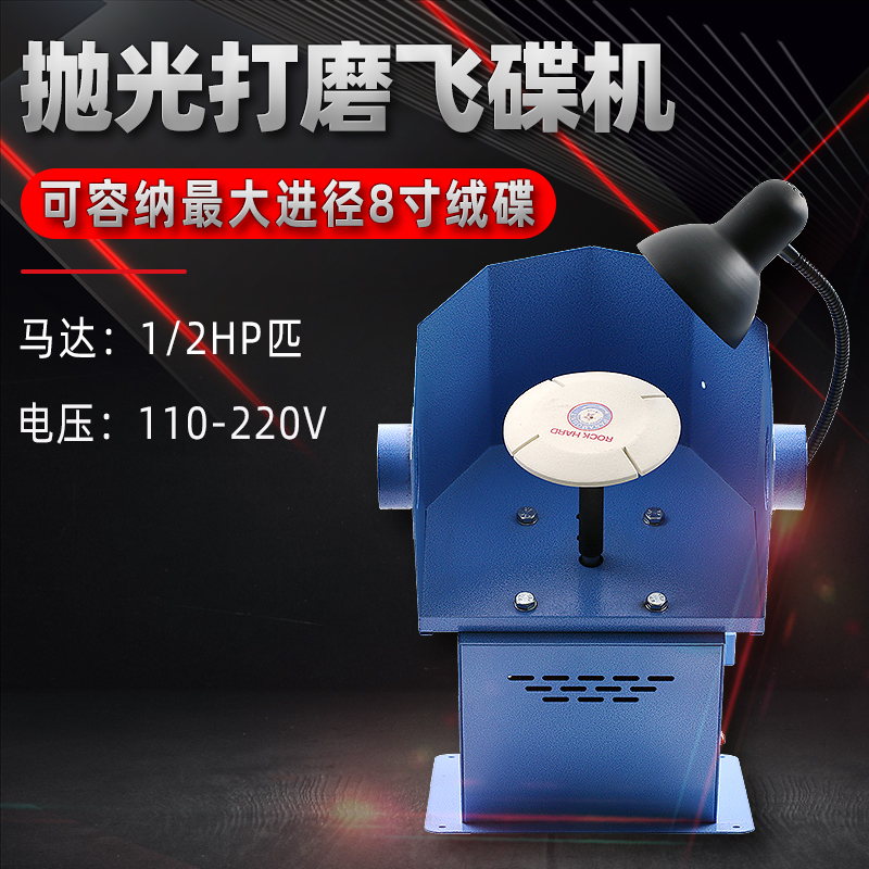 Jewelry desktop polished beating mill flying machine metal surface mirror polished polished and polished to rust jewelry equipment tool