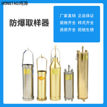 Integrated weighted sampler 500ml1000ml copper stainless steel sampler Petrochemical liquid sampling barrel