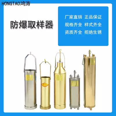 Integrated stainless steel sampler sampler 500ml1000ml copper petrochemical liquid sampling barrel